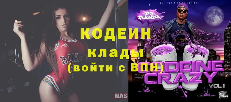 Codein Purple Drank  Ялуторовск 