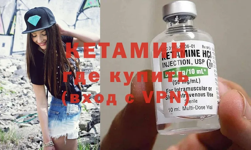 где продают наркотики  Ялуторовск  Кетамин ketamine 