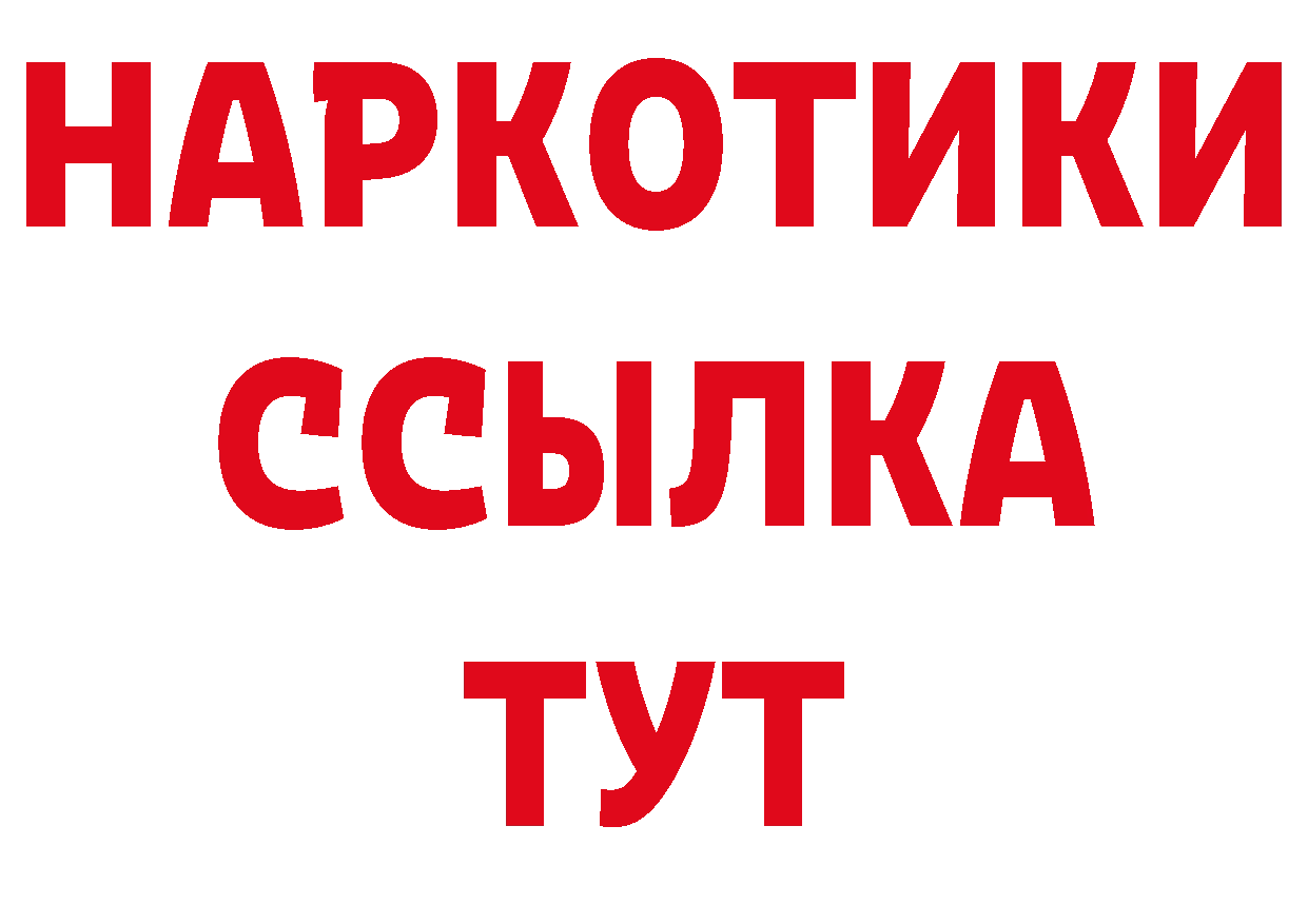 Гашиш Изолятор рабочий сайт дарк нет мега Ялуторовск