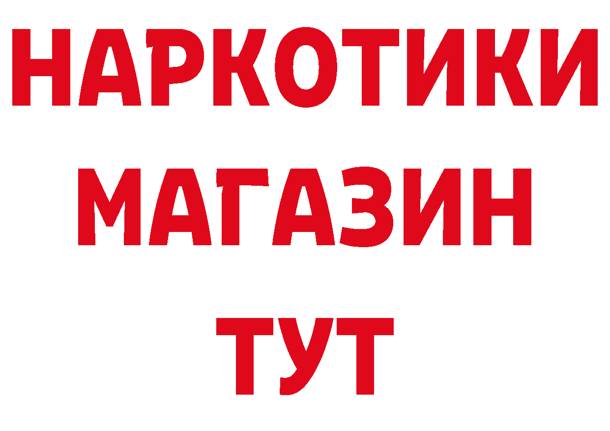 ТГК жижа рабочий сайт сайты даркнета MEGA Ялуторовск